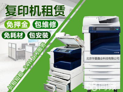 北京辦公設備長期租賃指南 打印機、復印機與電腦租賃服務全解析
